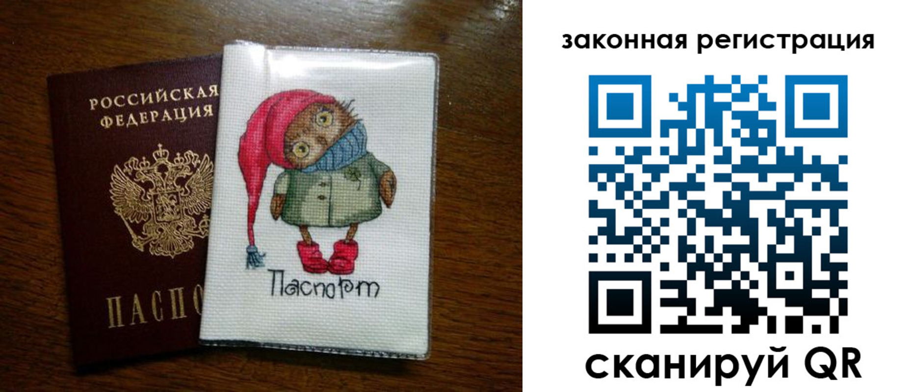где прописаться в Никольском