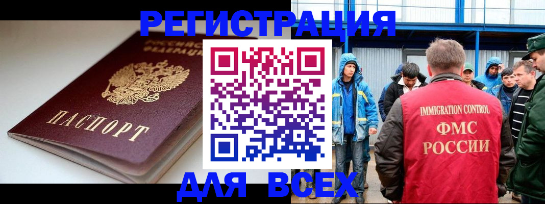 временная регистрация надежно в Никольском