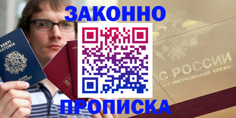 временная регистрация поиск в Никольском